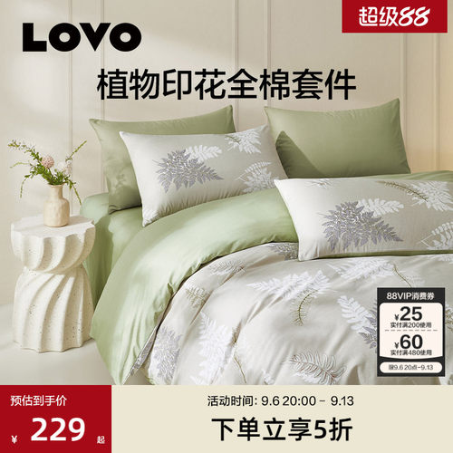 LOVO乐蜗家纺全棉田园风四件套