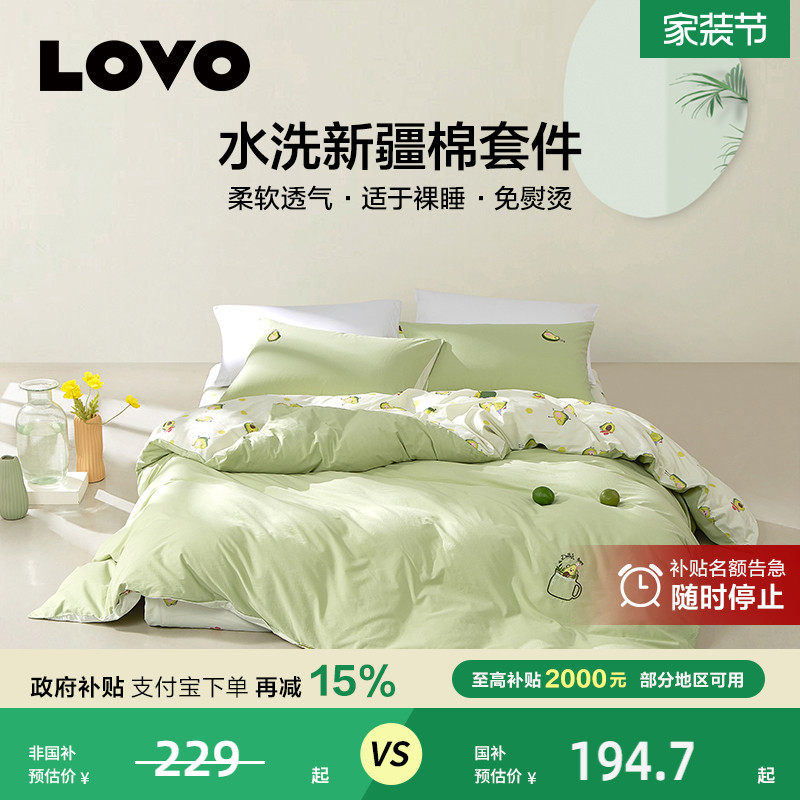 罗莱家纺LOVO乐蜗家纺水洗棉全棉四件套家纺纯棉床笠学生宿舍套件
