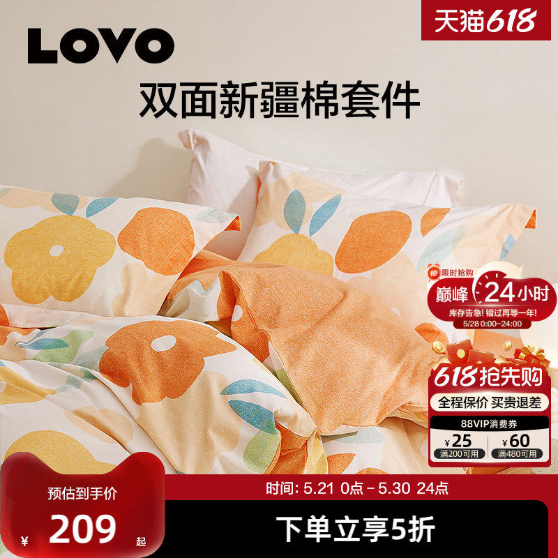 罗莱生活LOVO乐蜗床上四件套全棉纯棉套件床单被套花卉宿舍三件套