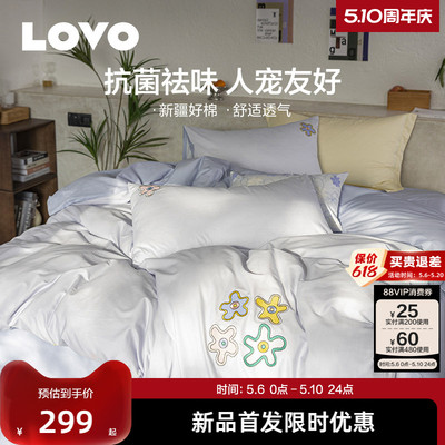 乐蜗全棉纯棉四件套抗菌祛味