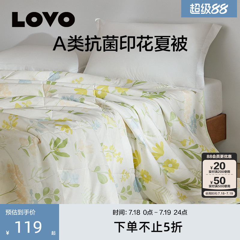 罗莱生活LOVO乐蜗夏凉被夏被学生单人被子被芯空调被宿舍夏凉夏季
