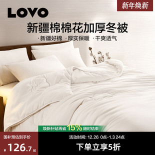 罗莱生活LOVO乐蜗棉被新疆棉春秋被四季 被棉花被夏凉被子空调被芯