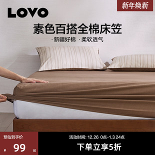 罗莱生活LOVO乐蜗纯棉床笠单件深色全棉床罩防滑床单床垫套保护罩