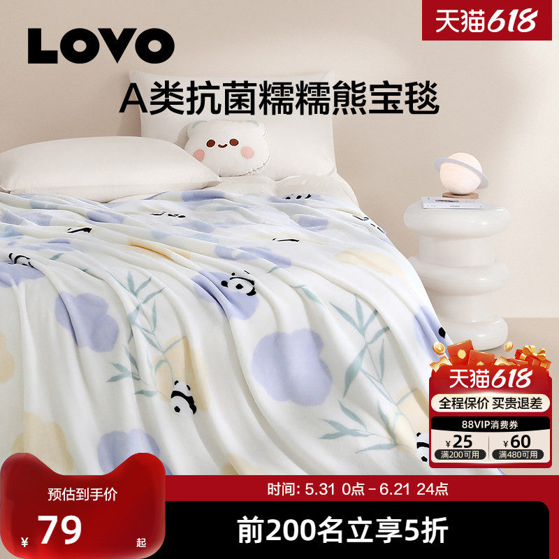 罗莱LOVO凉感毯子冰丝盖毯空调毯沙发毯午睡毯披毯小猫拎包送礼物