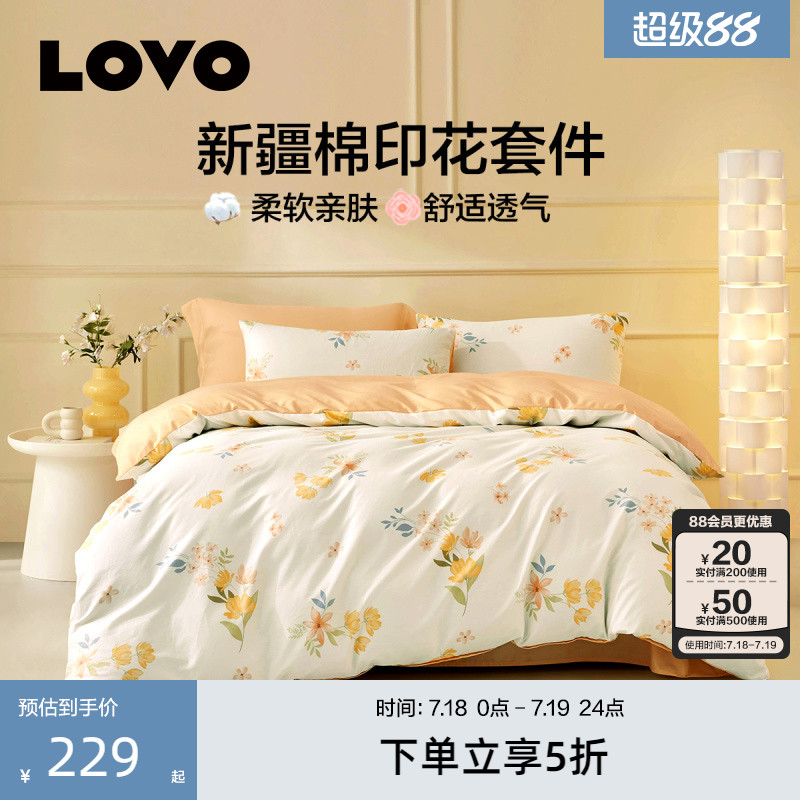 LOVO亲肤全棉纯棉四件套花卉