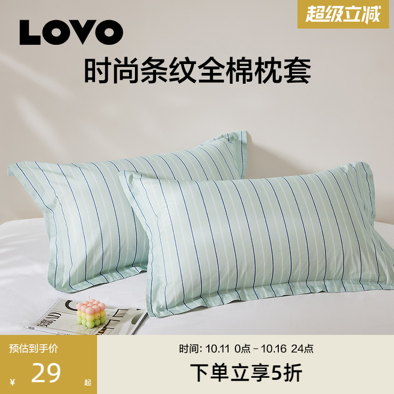 LOVO乐蜗枕套纯棉全棉枕套