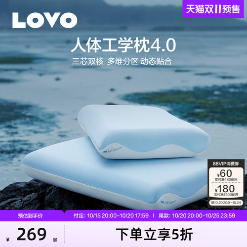 lovo罗莱枕头记忆棉枕头护颈椎颈