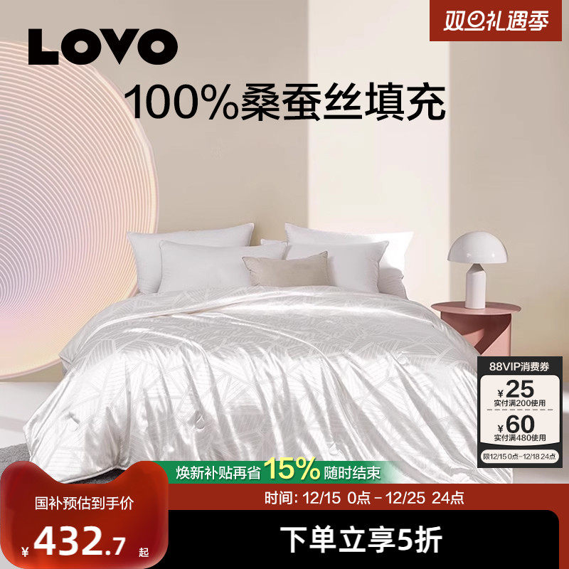 罗莱LOVO乐蜗100桑蚕丝被正品