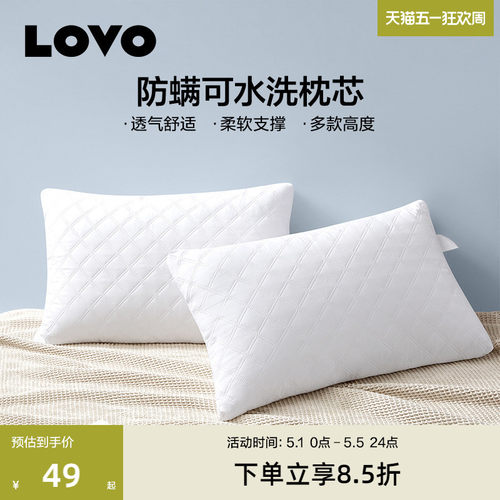LOVO乐蜗枕头单人枕芯可水洗