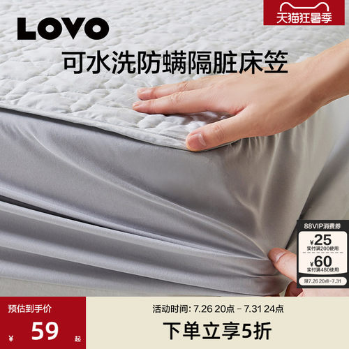 罗莱生活LOVO大豆床护垫可水洗