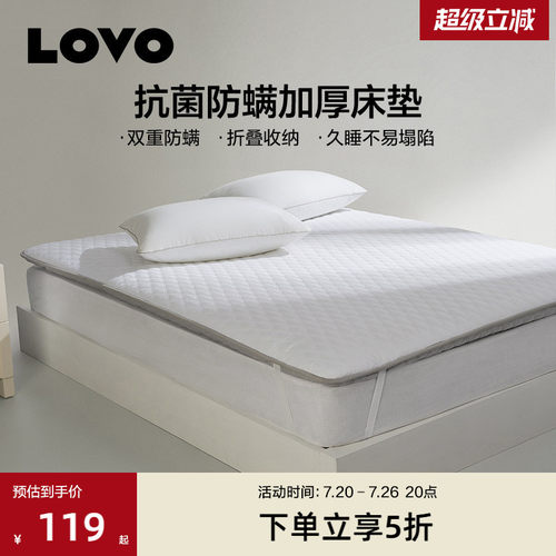罗莱生活LOVO乐蜗学生宿舍床垫