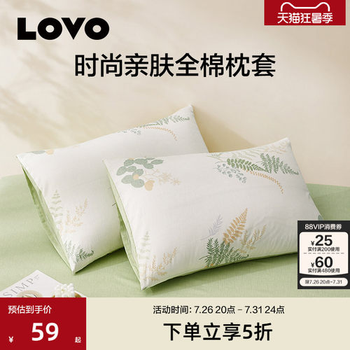LOVO乐蜗纯棉枕套小清新花卉