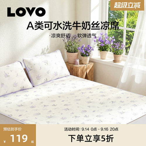 乐蜗A类冰丝凉席夏季席子可水洗