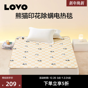 罗莱生活LOVO乐蜗家纺智能电热毯单双人加厚电褥子分区调温除螨