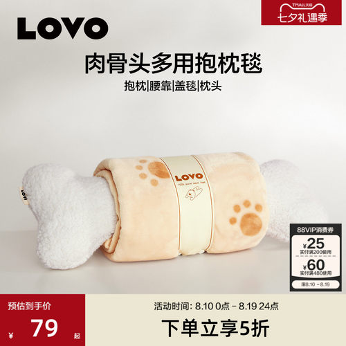 乐蜗抱枕毯午睡毯子法兰绒
