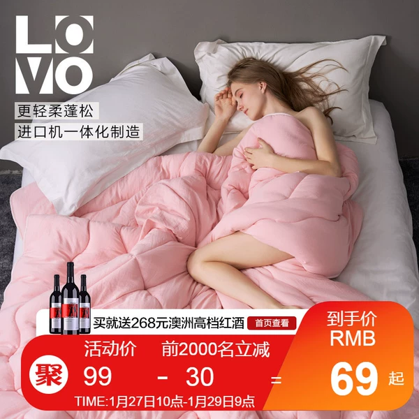 LOVO 罗莱生活 柔梦四孔 轻柔蓬蓬被被芯 聚划算双重优惠折后¥59起包邮 LOVO 罗莱生活 柔梦四孔 轻柔蓬蓬被被芯 聚划算双重优惠折后¥59起包邮