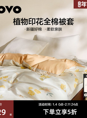 罗莱生活LOVO乐蜗纯棉被套单件单人被罩双人被子套被套150x215cm
