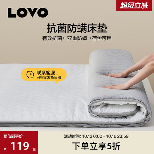 罗莱生活LOVO乐蜗学生宿舍床垫