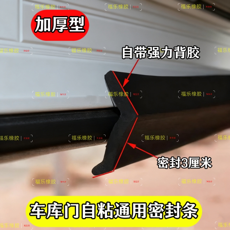 车库门密封条卷帘门底条翻板卷闸门侧边密封条车库门底门槛条
