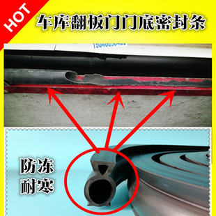 车库门门底胶条卷帘门加宽密封条翻板门门底密封条防风防冻防寒条