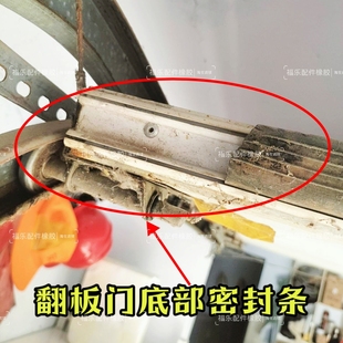 车库翻板门密封条防水条防鼠防尘卷闸门防水密封条门缝条防风保温