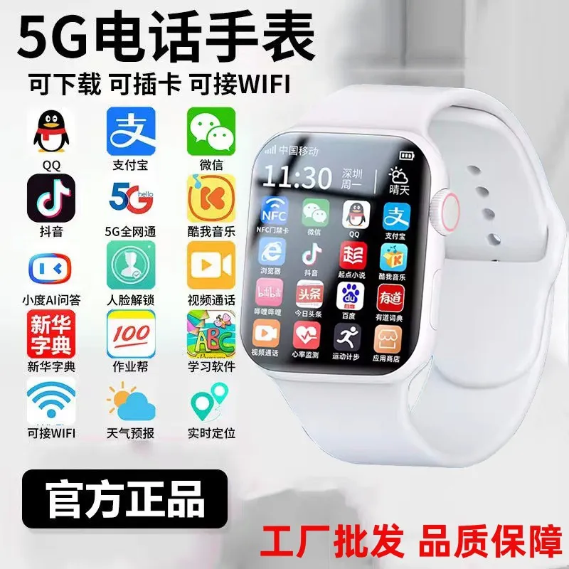 2026新款5G全网通儿童电话手表定位插卡QQ微信智能手表拍照