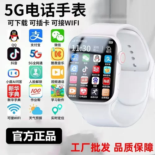 5G全网通儿童电话手表定位插卡