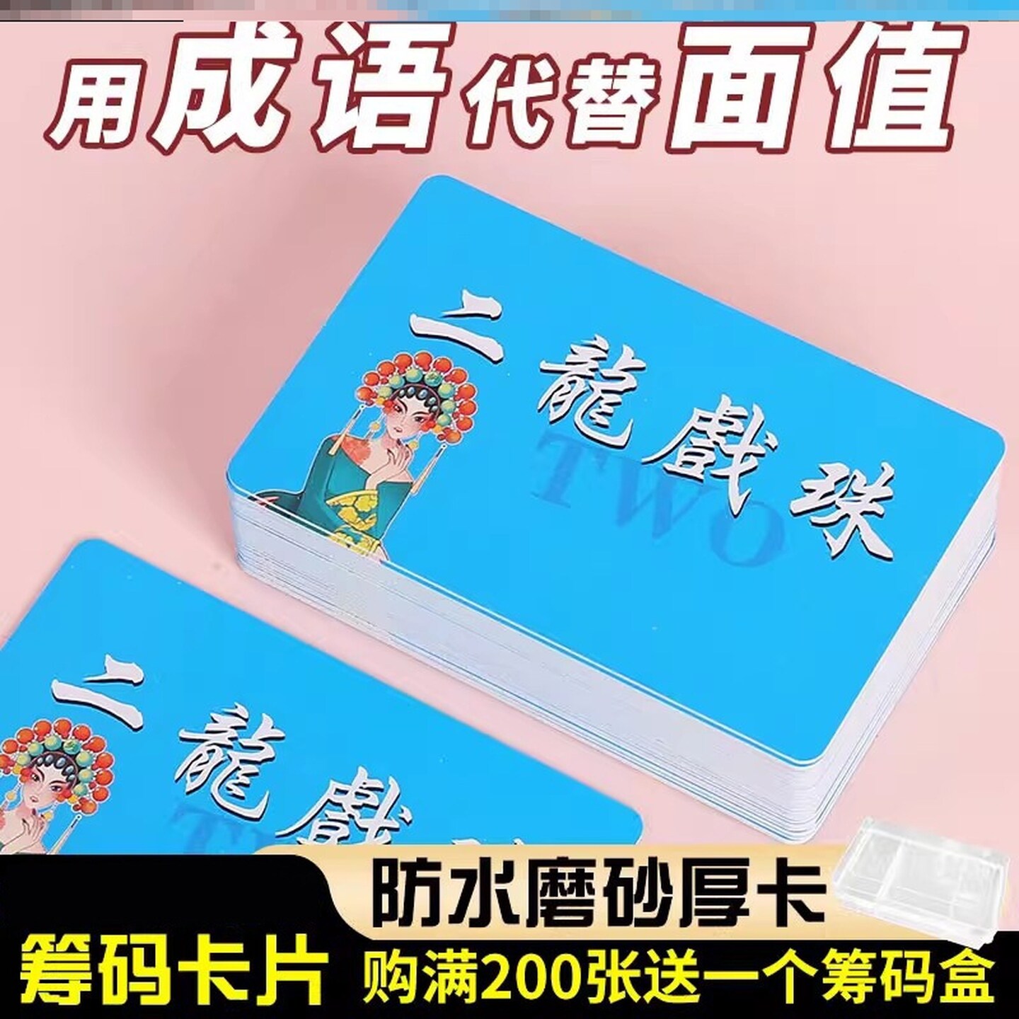 麻将馆机码片磨砂游戏打用的筹码牌俱乐部不掉色耐折数字卡片塑料