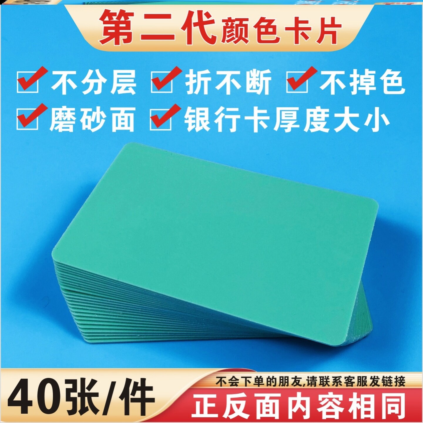 麻将牌双面彩色码筹码片无数字片代用卡塑料卡馆打用的室店机码子