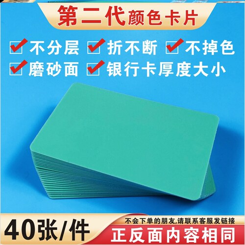 麻将牌双面彩色码筹码片无数字片代用卡塑料卡馆打用的室店机码子