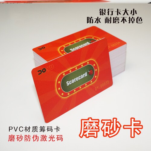 棋牌室筹码牌麻将片妃子pvc环保型无数字茶楼非子会所防水卡加厚