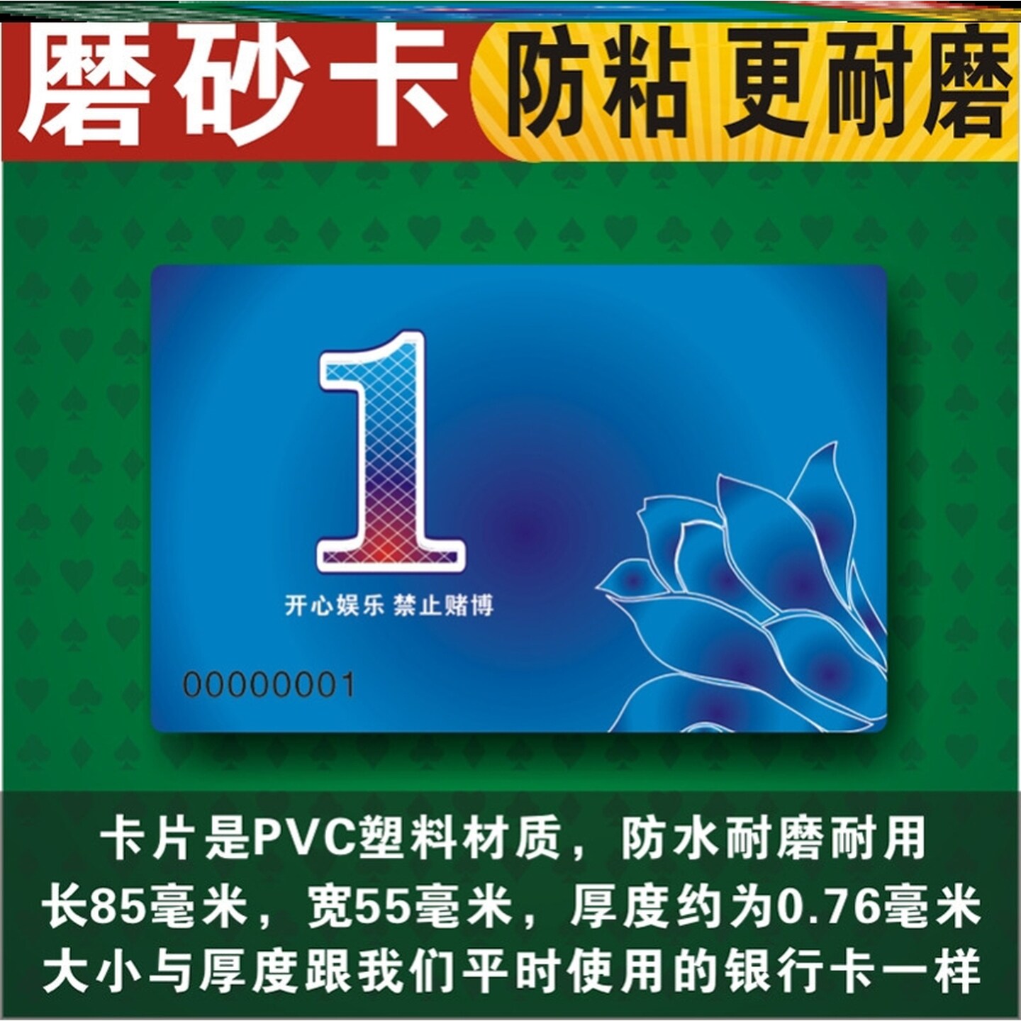麻将牌币数字牌塑料片机牌磨砂计数卡代币码馆用筹片打用的大耐用