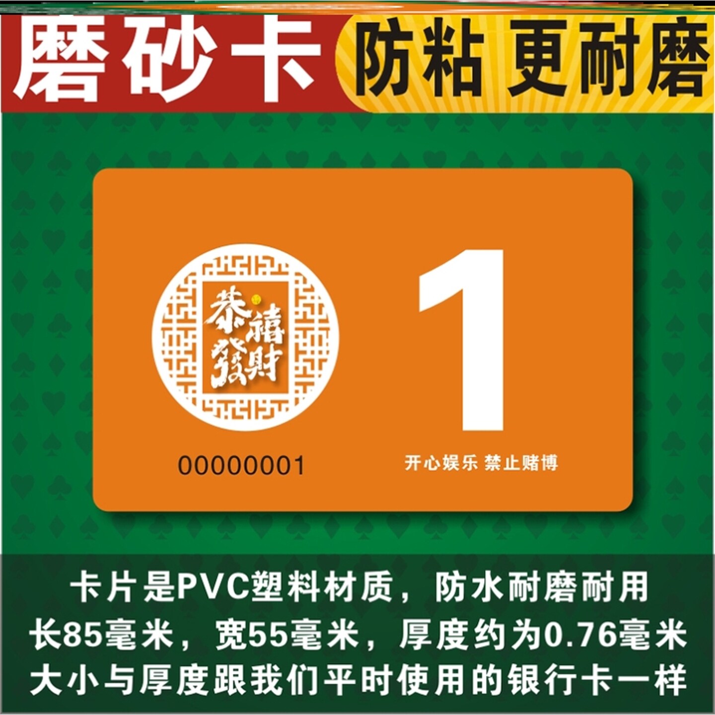 麻将代币馆厚款棋牌室社磨砂牌币家用不掉色码卡打用的机筹片耐磨
