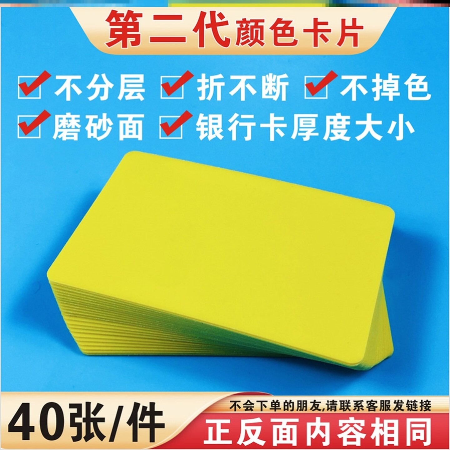 麻将馆片卡牌室馆颜色机码筹码耐折打扑克牌用打用的代币卡磨砂牌