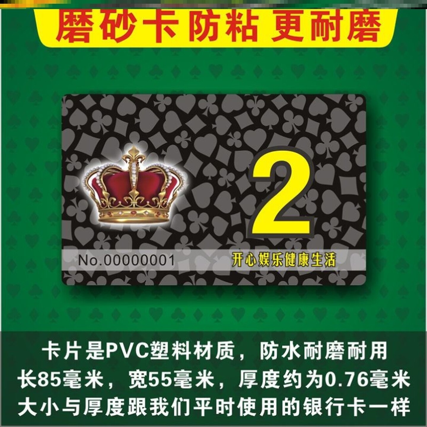 麻将筹码专用代币码游戏棋牌室社磨砂卡带编号牌牌币塑料片环保型