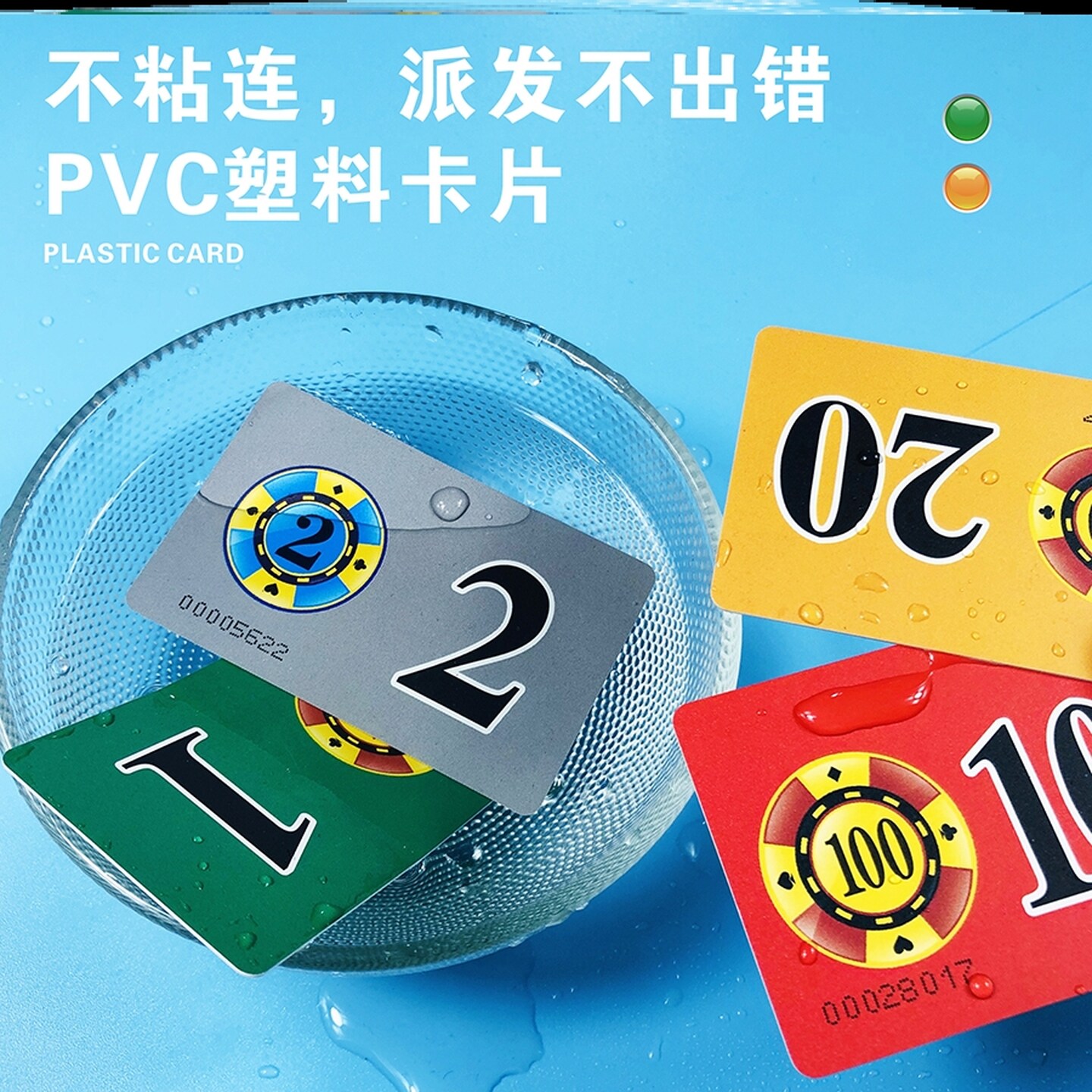 筹码麻将码积分兑换计数磨砂片小面值长方形机卡打牌用塑料用的牌