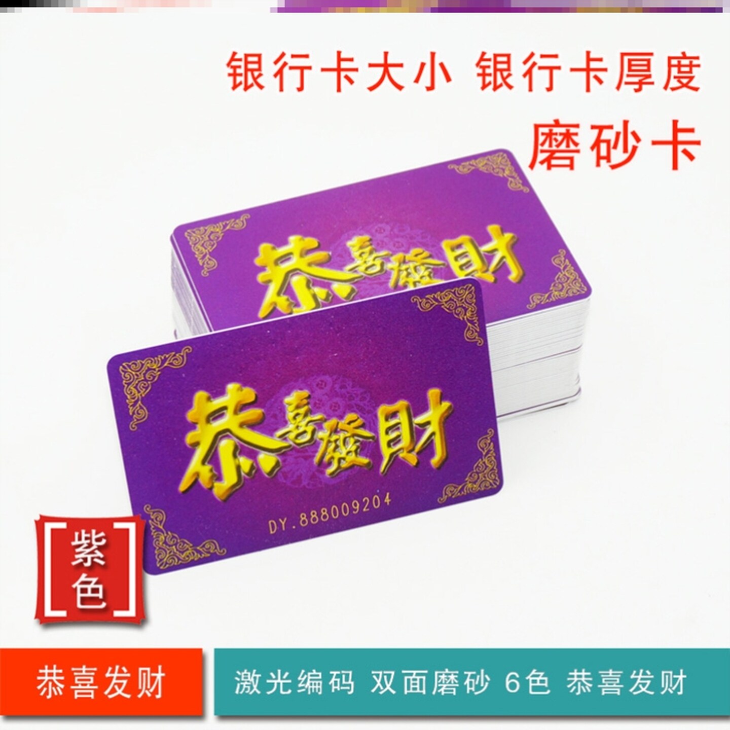 麻将机卡家用筹码无数字码码子套装打用的棋牌室社俱乐部卡高级卡