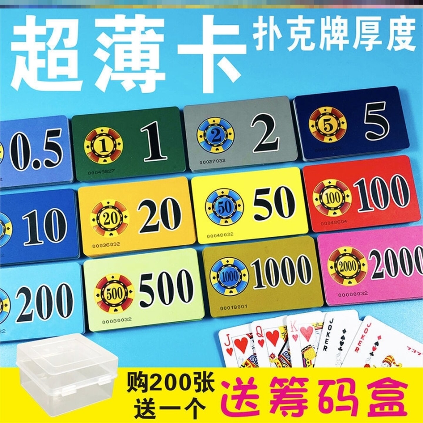 棋牌卡茶室游戏薄卡套装长方形麻将机室馆室店非子筹码室专用卡片