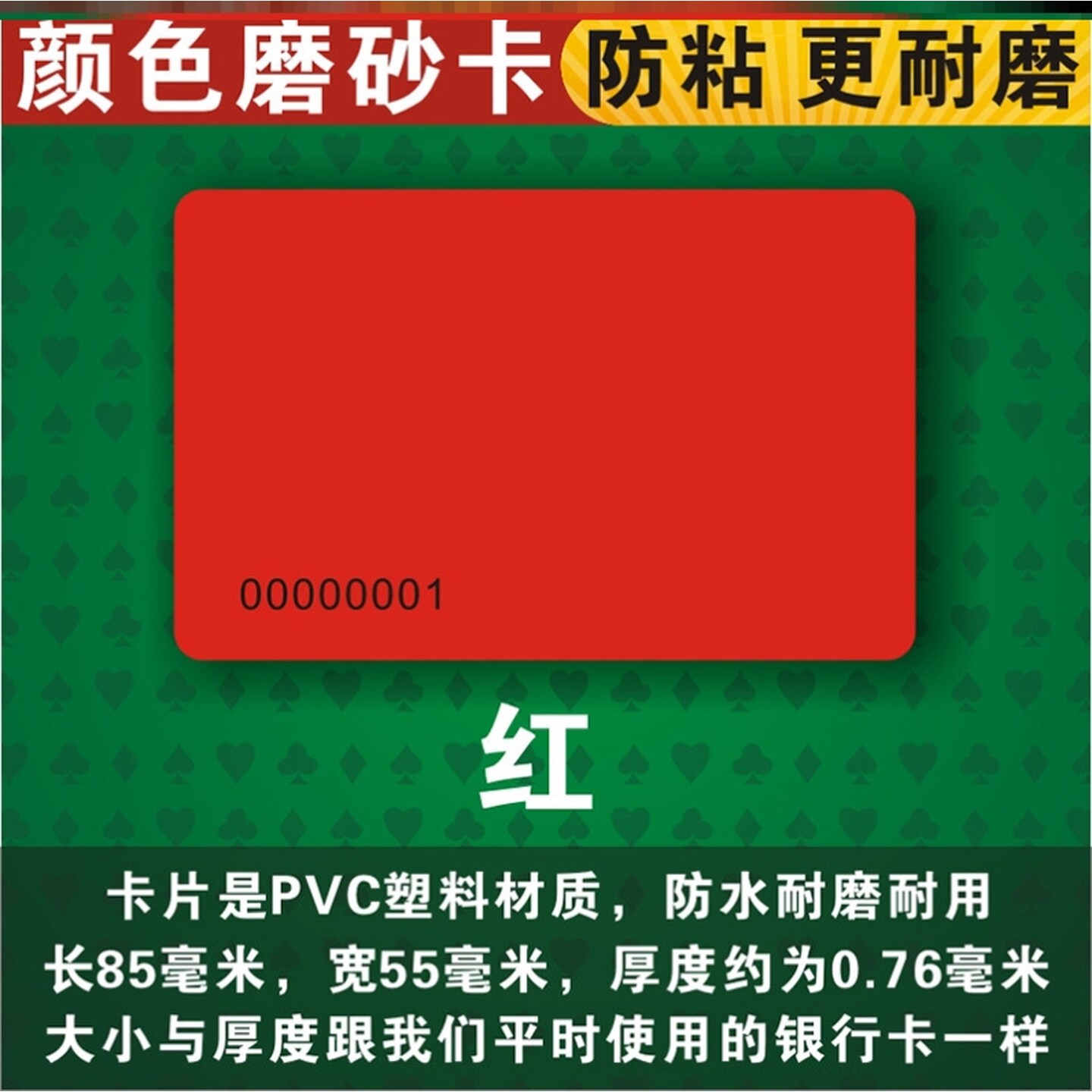 高端麻将筹码机俱乐部不掉色无面值牌厚款套装馆打扑克牌用环保型
