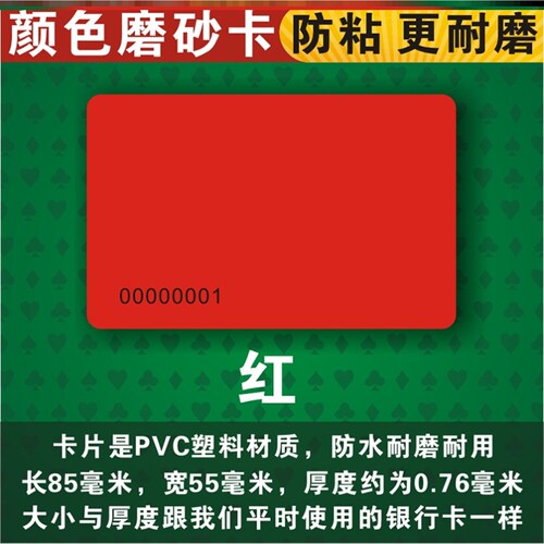 高端麻将筹码机俱乐部不掉色无面值牌厚款套装馆打扑克牌用环保型