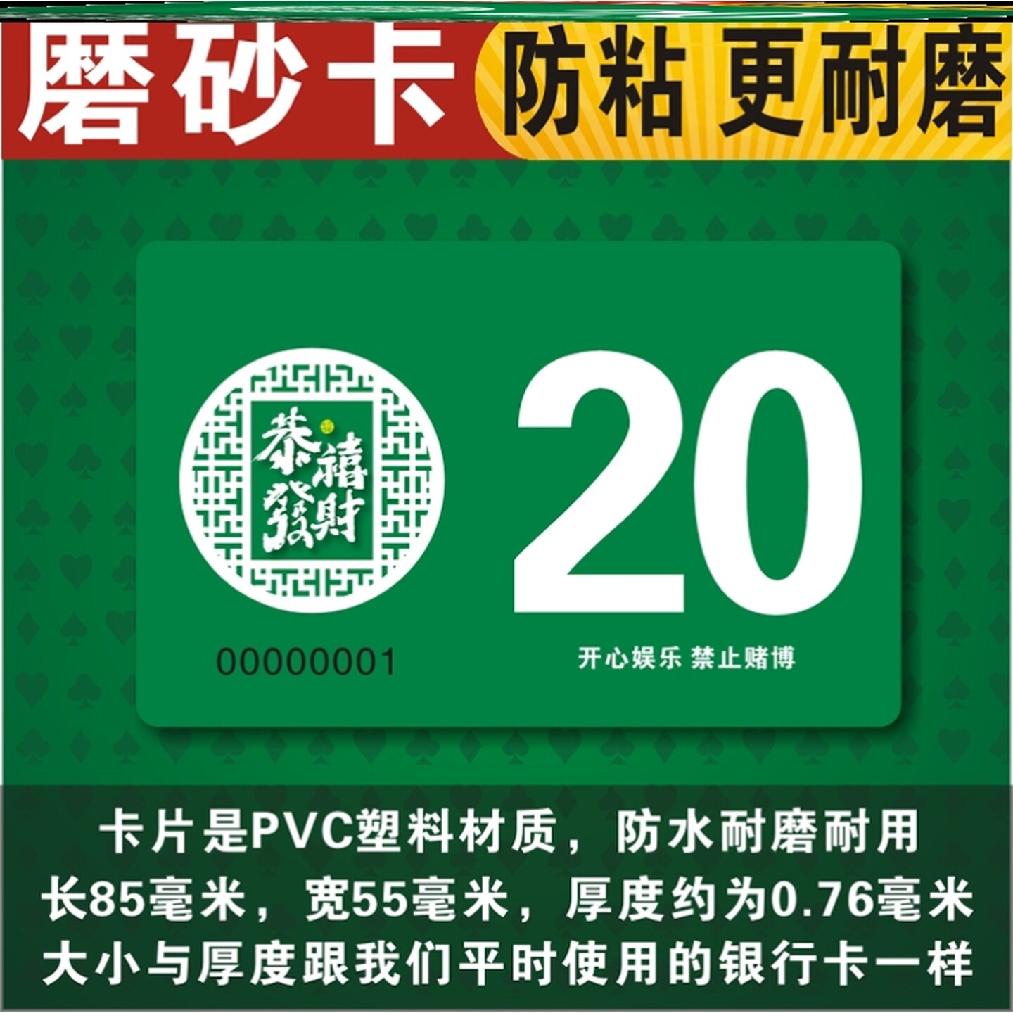 打麻将用的馆卡牌币会所磨砂非子片塑料片筹码专用码套装牌代币机