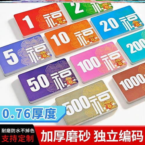 麻将记分牌筹码码室店棋牌室专用代币卡磨砂卡机打牌用片馆防水卡