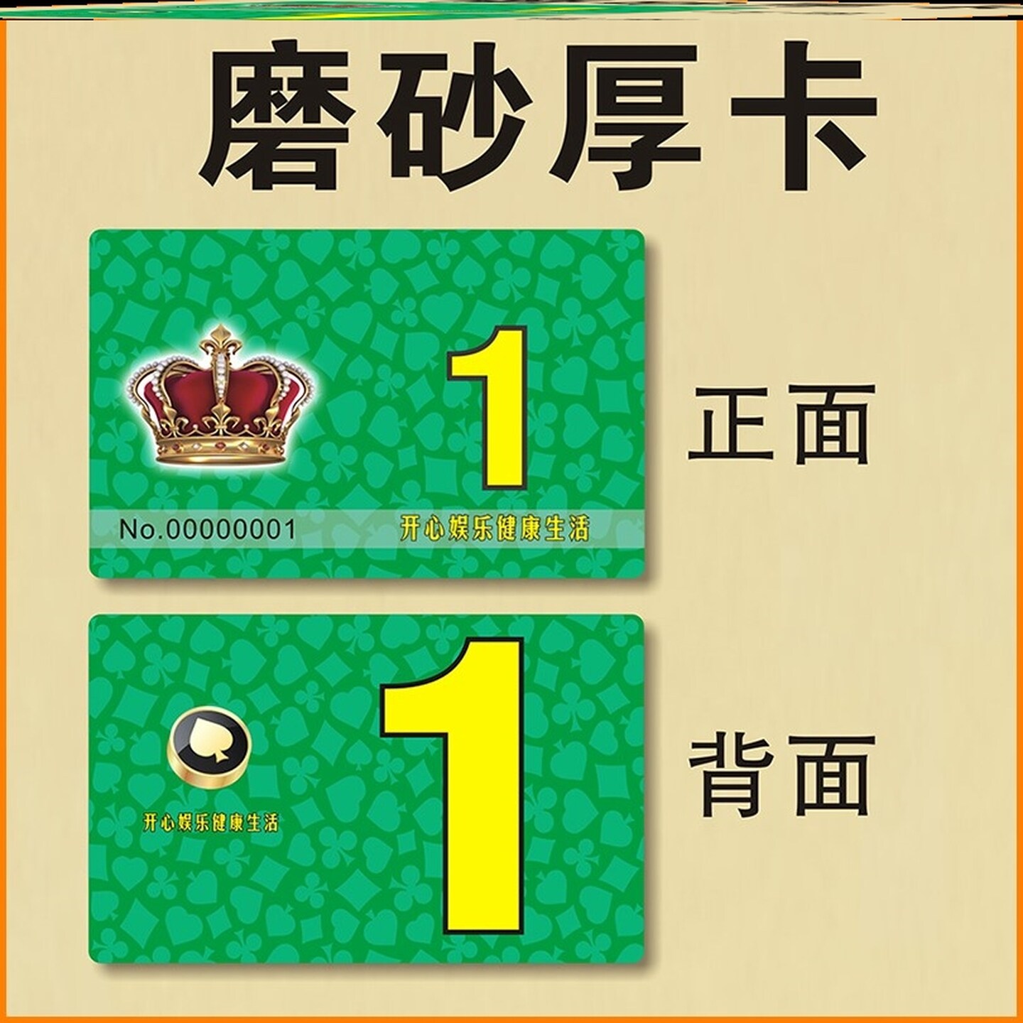 麻将片卡打牌用磨砂代币妃子卡码牌币家用棋牌室专用牌子打用的钱