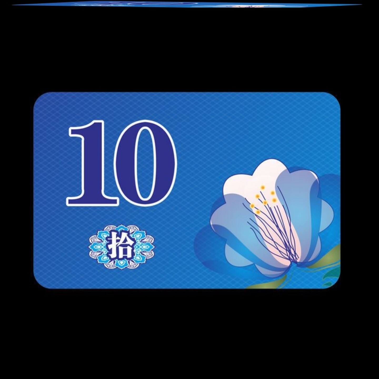 数字牌积分兑换小面值麻将机磨砂妃子卡牌币打用的卡打牌用钱筹码