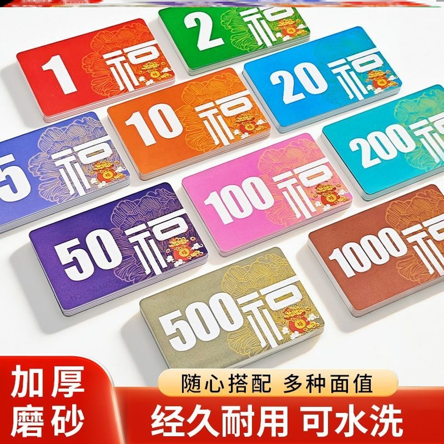 麻将馆耐用塑料牌打扑克牌用加厚机小面值码计数牌记分代金卡代币