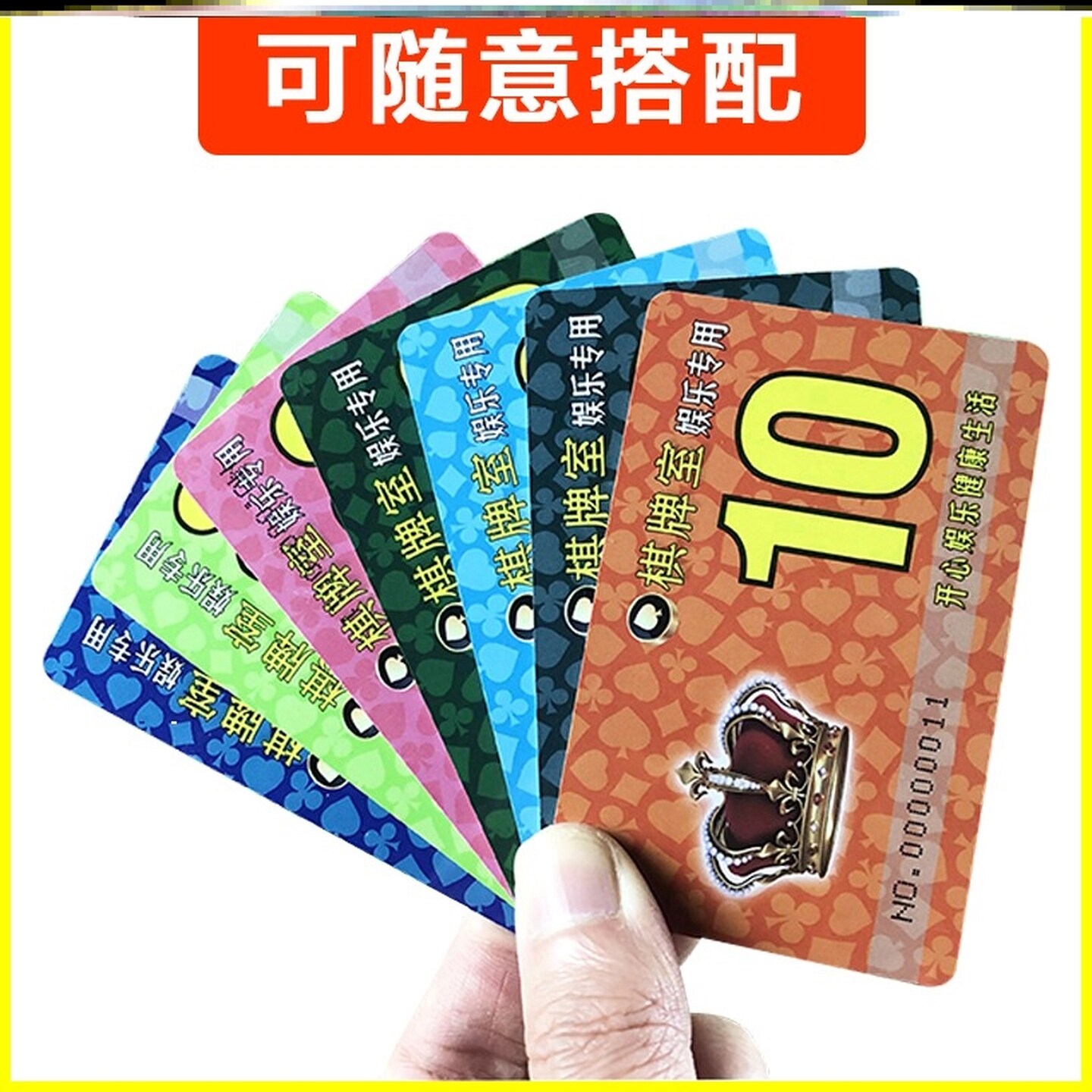 麻将代币片卡茶室加厚牌币打用的牌子代用打牌筹码机大数字长方形