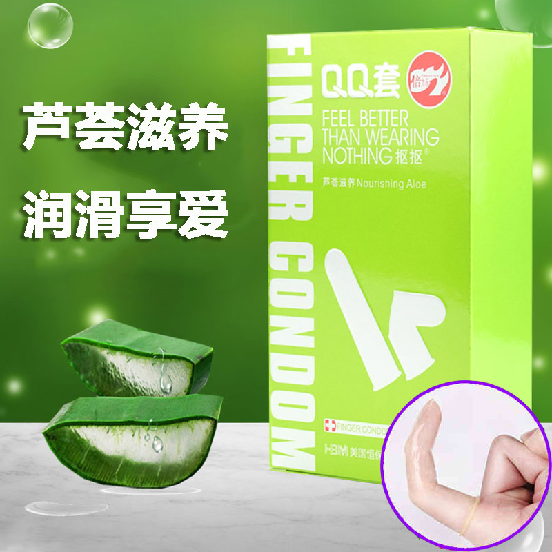 倍力乐芦荟手指套情趣扣扣qq男用