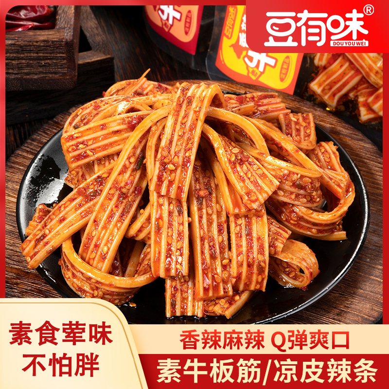 豆有味麻辣素牛板筋湖南特产香辣童年儿时休闲网红解馋小零食小吃