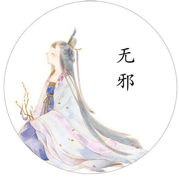 【小蝴蝶】 无邪 古风人物大年特殊油墨和纸胶带整卷手帐