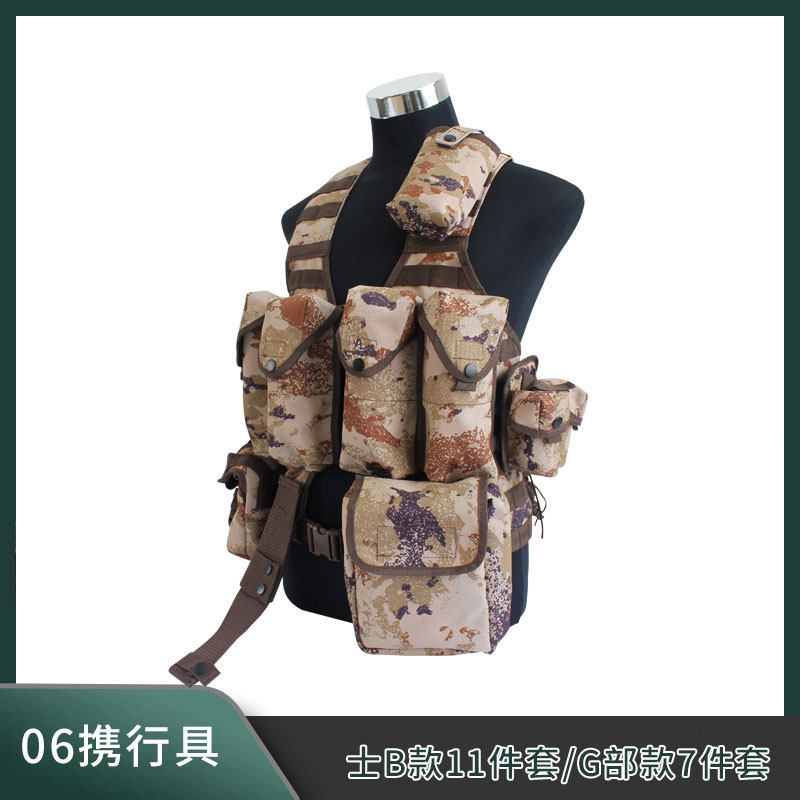 06携行具11件套战术背心真人CS